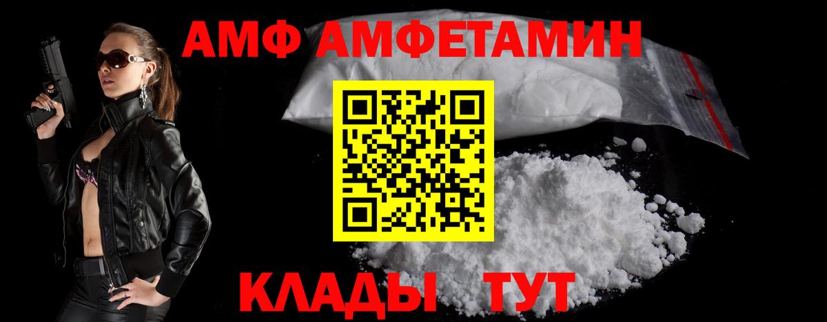 Amphetamine Premium  Вход с VPN  Амфетамин  Киржач 