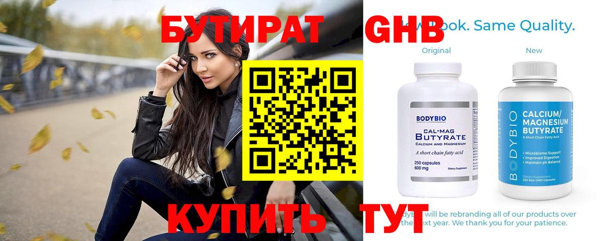 Киржач  Бутират бутик  Вход с VPN 