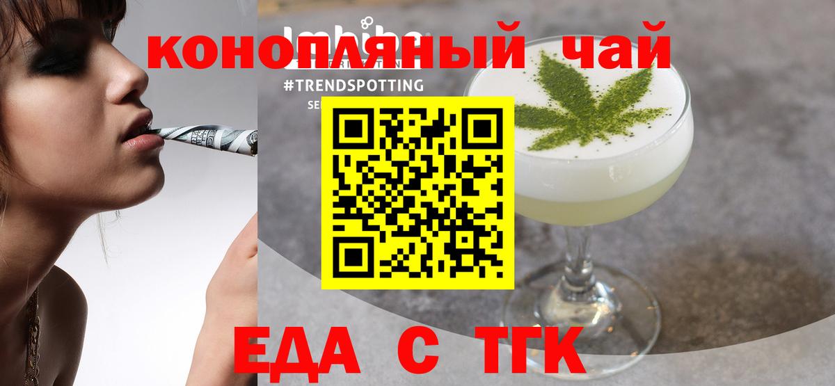 Canna-Cookies конопля Киржач