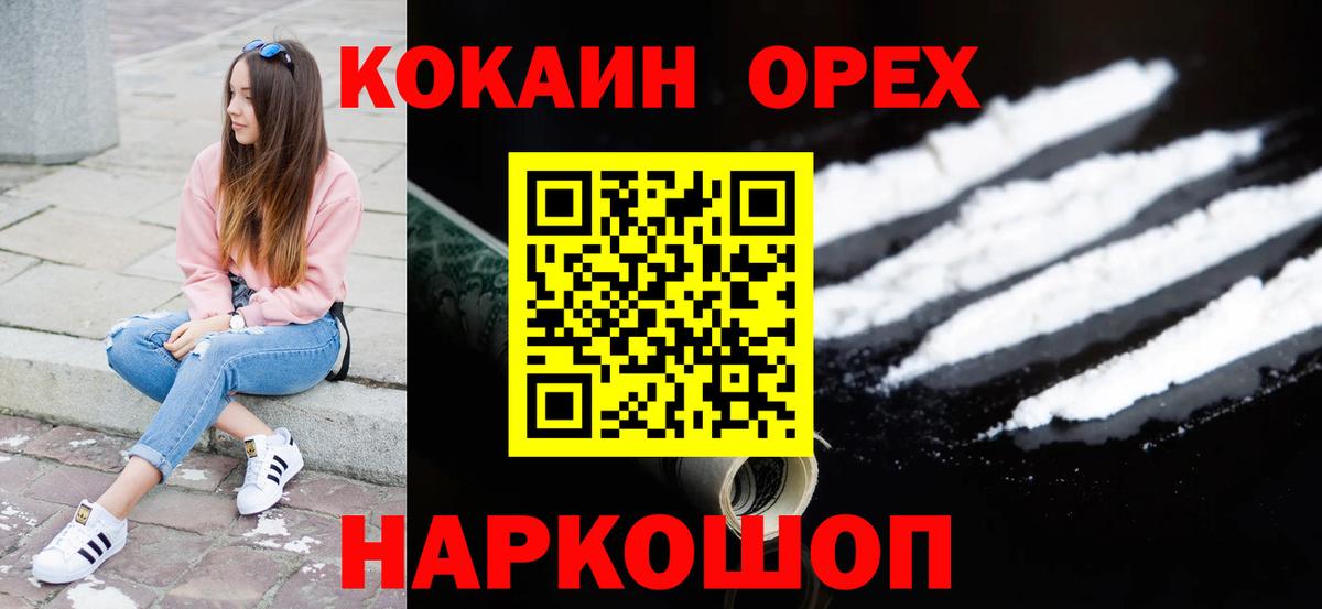 Cocaine Эквадор Киржач