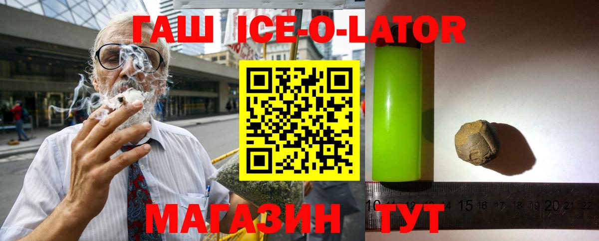 ГАШ хэш Киржач