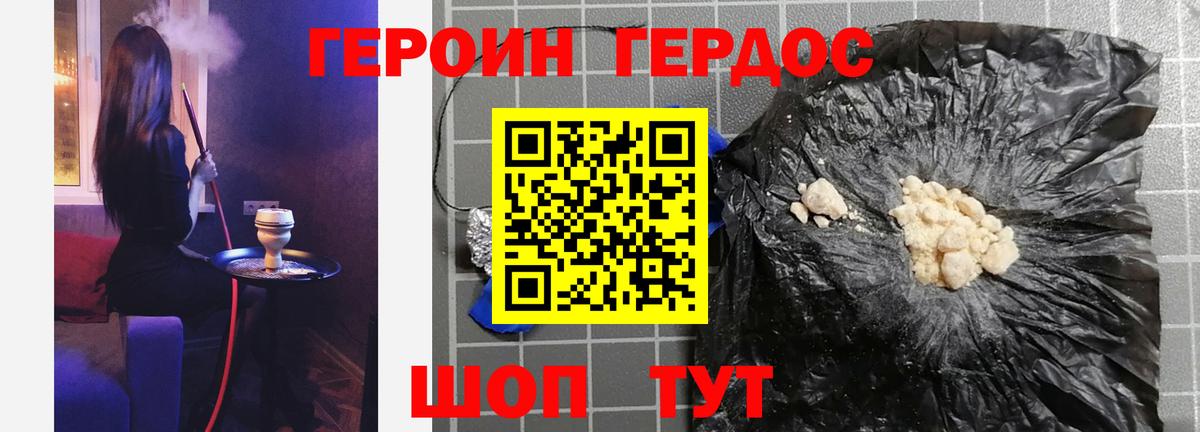Киржач  ГЕРОИН VHQ  Вход с VPN 