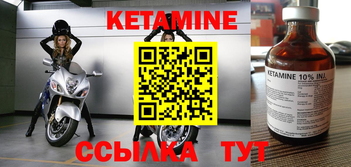 Киржач  КЕТАМИН VHQ  Вход с VPN 