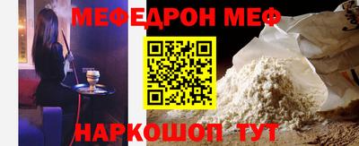 мефедрон Железноводск
