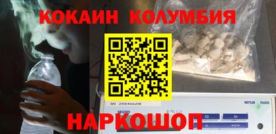 мефедрон Железноводск