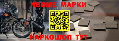 мефедрон Железноводск