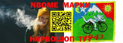 альфа пвп Железногорск