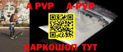 альфа пвп Железногорск