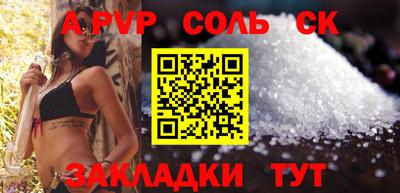 мефедрон Железноводск