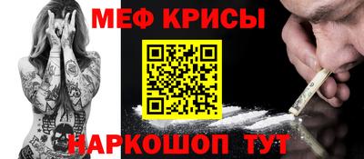мефедрон Железноводск