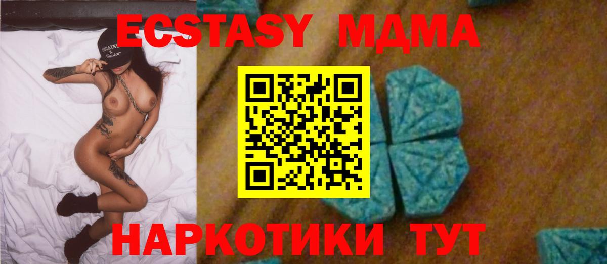 МДМА Molly  MDMA молли  Вход с VPN  МДМА  Киржач 