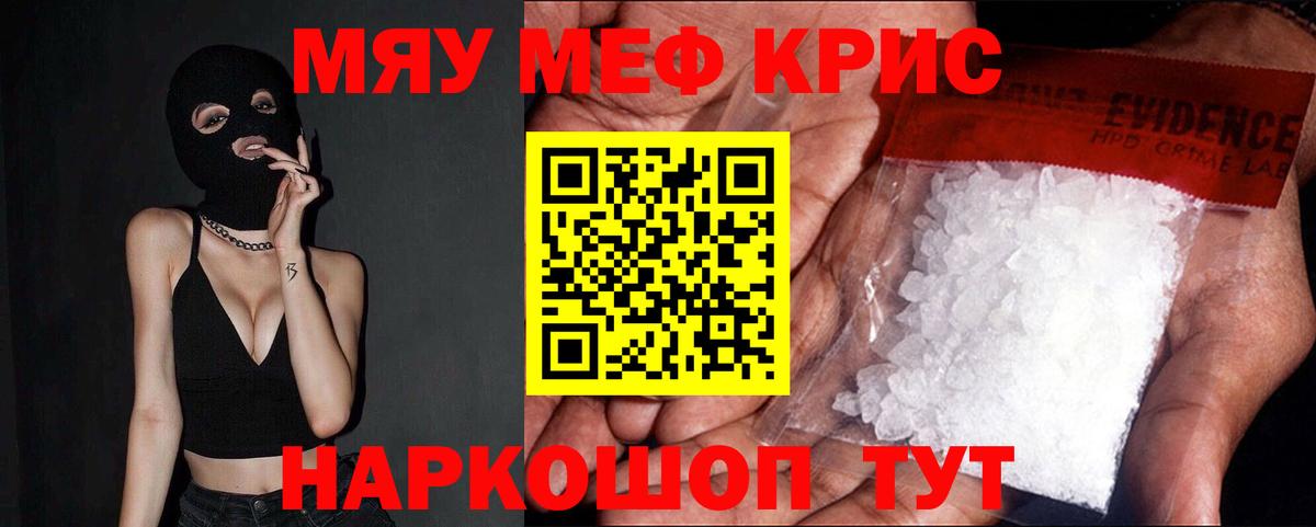 Меф VHQ  Вход с VPN  Меф  Киржач 