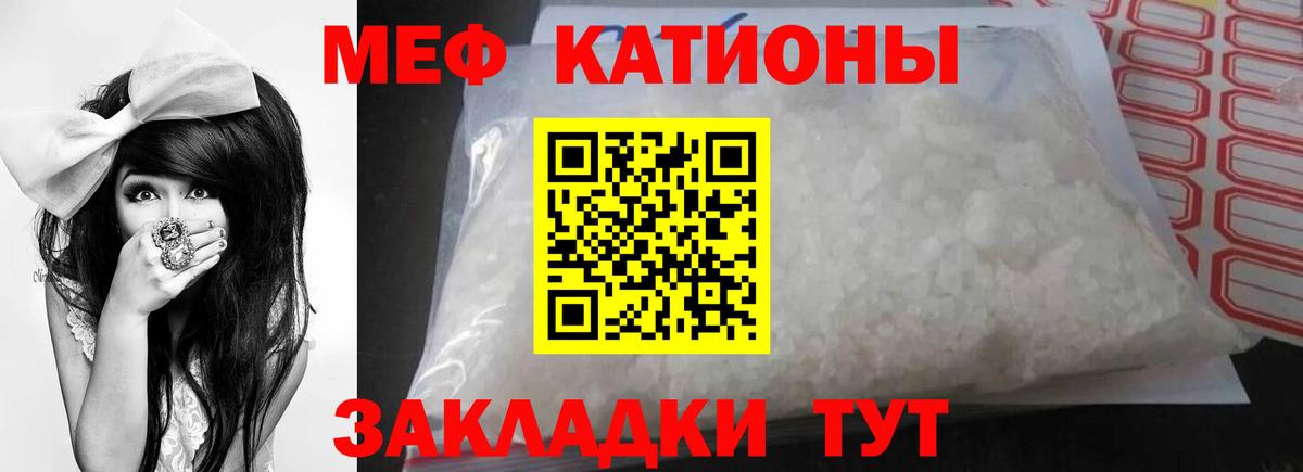 Мефедрон мука Киржач