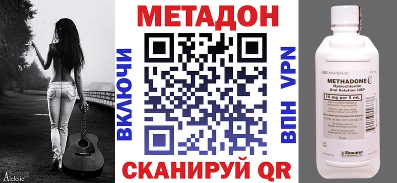 МЕТАДОН кристалл  Киржач 