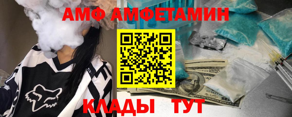 МЕТАМФЕТАМИН витя Киржач
