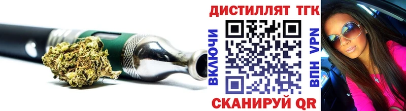 ТГК THC oil  Киржач 